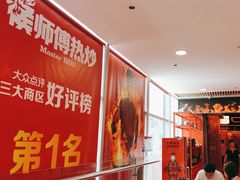 -侯师傅热炒店(印象城店)