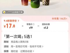 -喜茶(上海正大广场店)