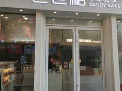 -爸爸糖手工吐司(上海五角场万达店)