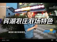-宾湖农庄·农场特色(太湖龙之梦店)