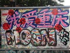 -黄桷坪涂鸦艺术街