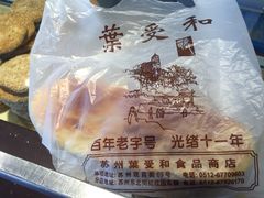 -叶受和(观前街店)