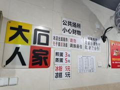 -大石人家鱿鱼面馆(大石西路总店)