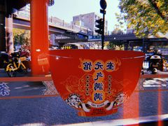 -奎元馆.百年奎元.非遗传承(西湖边的解放路店)