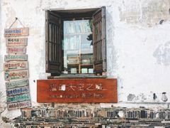 -猫的天空之城概念书店(苏州平江店)