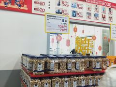 -麦德龙(青羊店)
