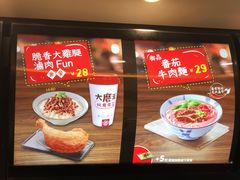 -永和大王(浦东南路店)