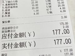 账单-西夏回族烧麦馆(牡丹街店)