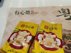 -有心德(麦地店)