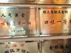 -金杨拉面王小吃面馆·牛三宝面·红烧牛肉粉