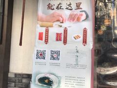 门面-祥禾饽饽铺·中式糕点(天津河东美福园店)