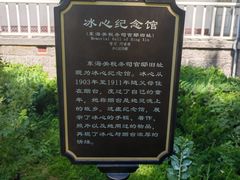 -烟台山景区
