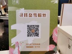 -奈雪的茶(亨特国际广场店)