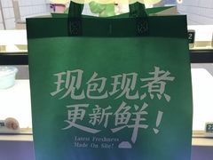 -袁记云饺(邯郸路店)