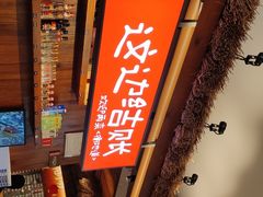 -衡地道·三菜一汤(水岸新城店)