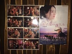 -四姐妹居酒屋
