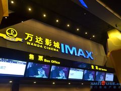 -万达影城(南昌红谷滩IMAX激光店)