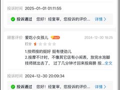 -鸥迪足道(金州店)