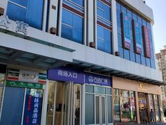 -万达广场(大明宫店)