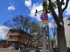 -清真喜兰老丁羊汤特色小吃