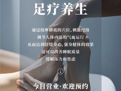 -葛莉丝·美容足道