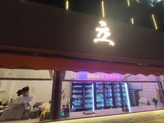 门面-UPUPKAFE  立咖啡(浏城桥店)