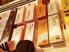 -好利来(光华中心店)