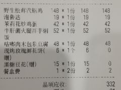 -云海肴·汽锅鸡·云南代表菜(天山百盛优客店)