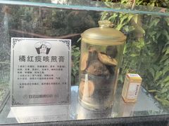 -广州神农草堂中医药博物馆