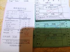 -渔民新村(番禺总店)