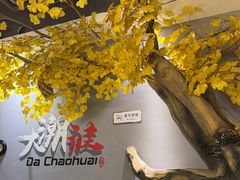 -大潮淮·淮扬菜(何园旗舰店)