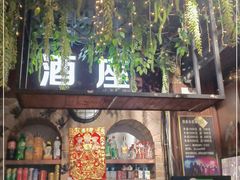 门面-酒座音乐主题串吧(滑翔西社区店)