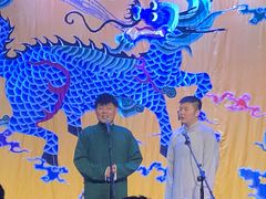-德云社三庆园