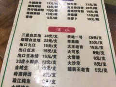 菜单-牛恒濑粉