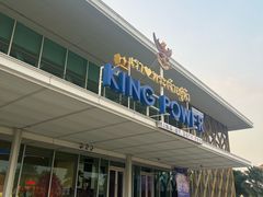 -王权免税店(芭堤雅店)