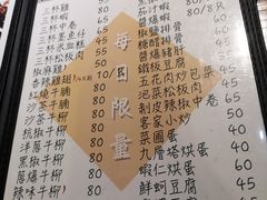 菜单-杰J.w.m深夜食堂 厚杰居酒屋(淮海街商业街店)