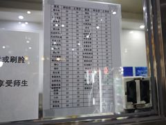 -东北农业大学饺子园