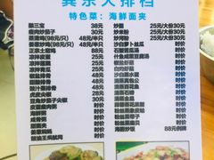 菜单-巽东海鲜大排档(巽寮湾店)