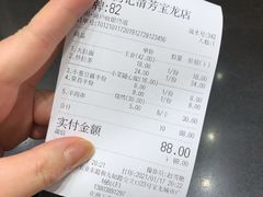账单-杨记清芳牛肉拉面(宝龙广场店)