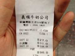 驰名双皮炖奶-义顺牛奶公司