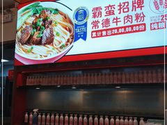 -首开福茂购物中心(宋家庄店)