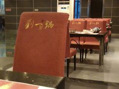 -刘一锅筋头巴脑(凌空二街店)