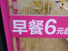 -味多美蛋糕(三元桥店)