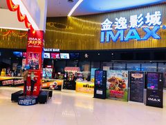 -金逸影城IMAX(光美湛江赤坎店)