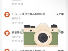 -麦当劳(海丰蓝天广场店)