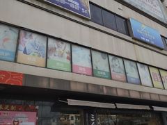 门面-三千粉牛肉米粉(来客茂店)