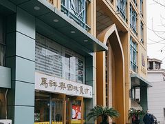 -清真马祥兴菜馆(云南北路店)