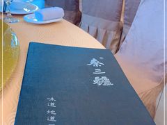 -秦三驴(云飞街店)