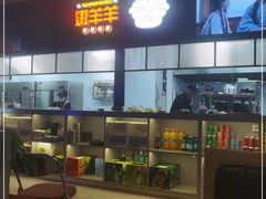 -嫩羊羊·延边烤串·朝鲜族美食(张家港美食街店)