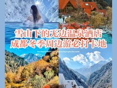 -古尔沟华美达温泉度假酒店